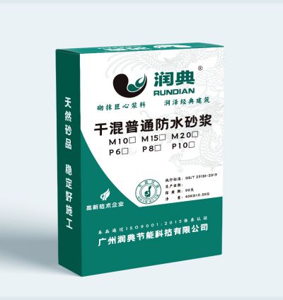 干混普通防水砂漿